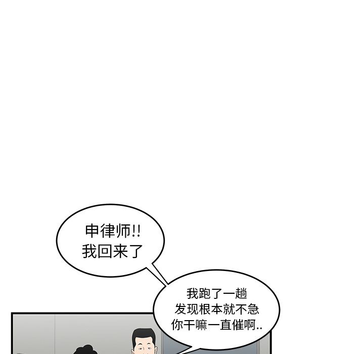 韩国漫画致命牢笼韩漫_致命牢笼-第6话在线免费阅读-韩国漫画-第113张图片