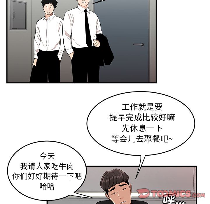 韩国漫画致命牢笼韩漫_致命牢笼-第6话在线免费阅读-韩国漫画-第114张图片