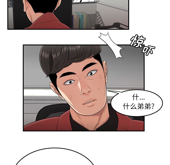 韩国漫画致命牢笼韩漫_致命牢笼-第6话在线免费阅读-韩国漫画-第116张图片