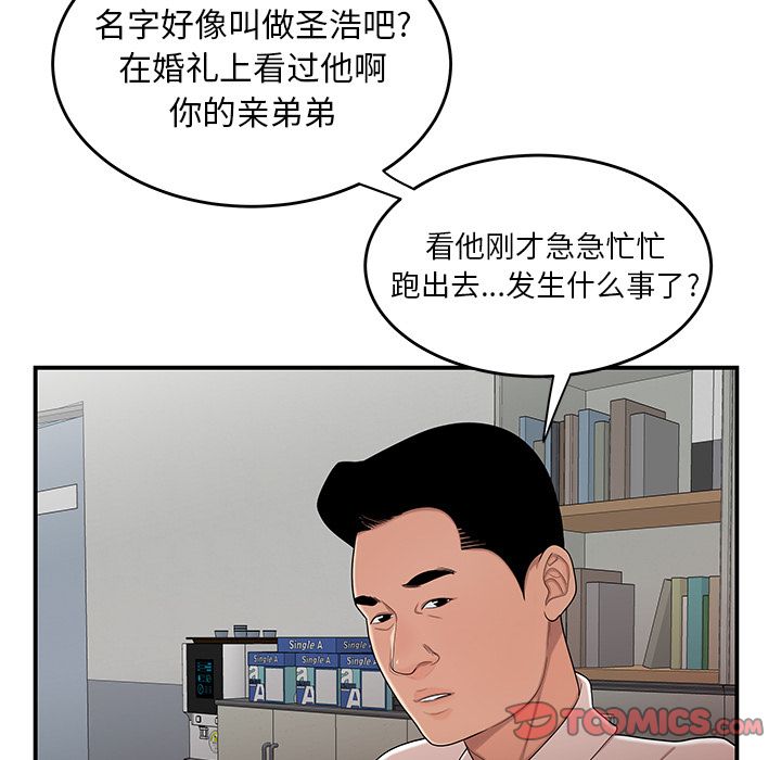 韩国漫画致命牢笼韩漫_致命牢笼-第6话在线免费阅读-韩国漫画-第117张图片