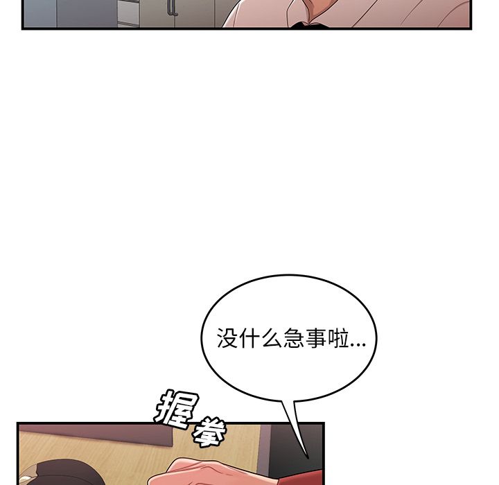 韩国漫画致命牢笼韩漫_致命牢笼-第6话在线免费阅读-韩国漫画-第118张图片