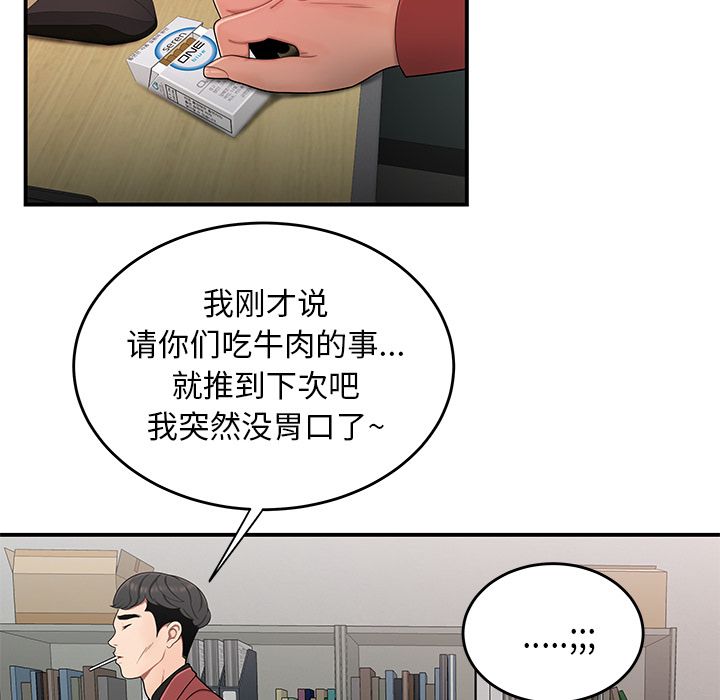 韩国漫画致命牢笼韩漫_致命牢笼-第6话在线免费阅读-韩国漫画-第119张图片