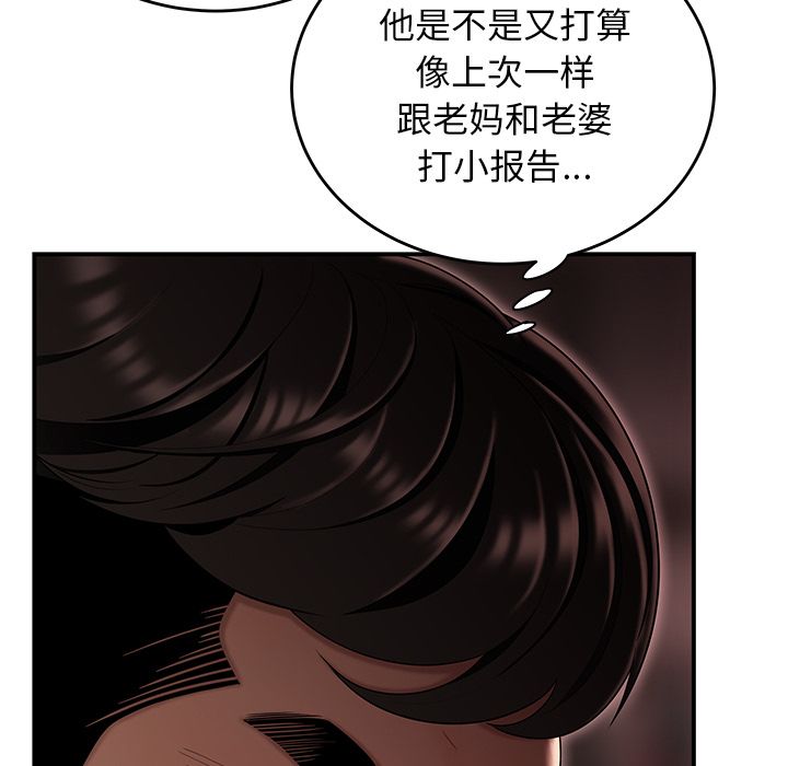 韩国漫画致命牢笼韩漫_致命牢笼-第6话在线免费阅读-韩国漫画-第124张图片