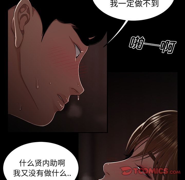 韩国漫画致命牢笼韩漫_致命牢笼-第7话在线免费阅读-韩国漫画-第18张图片