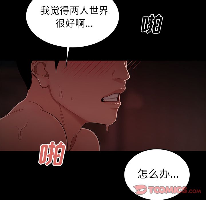 韩国漫画致命牢笼韩漫_致命牢笼-第7话在线免费阅读-韩国漫画-第36张图片