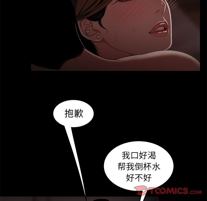 韩国漫画致命牢笼韩漫_致命牢笼-第7话在线免费阅读-韩国漫画-第42张图片