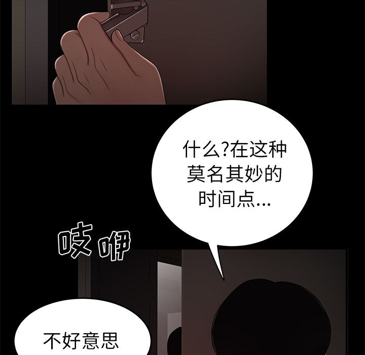 韩国漫画致命牢笼韩漫_致命牢笼-第7话在线免费阅读-韩国漫画-第52张图片