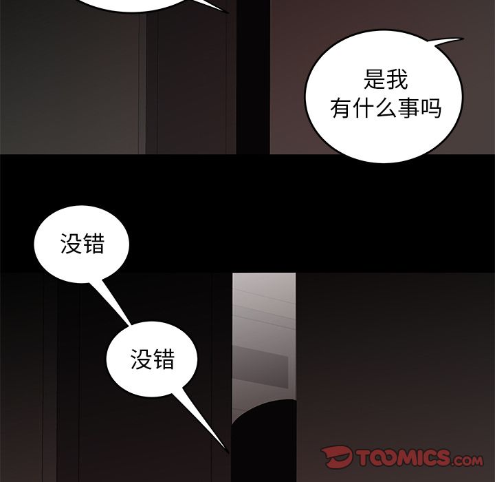 韩国漫画致命牢笼韩漫_致命牢笼-第7话在线免费阅读-韩国漫画-第54张图片