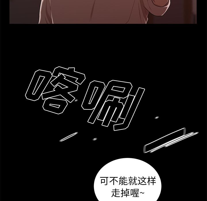 韩国漫画致命牢笼韩漫_致命牢笼-第7话在线免费阅读-韩国漫画-第58张图片