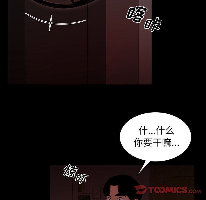 韩国漫画致命牢笼韩漫_致命牢笼-第7话在线免费阅读-韩国漫画-第60张图片