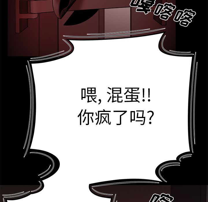 韩国漫画致命牢笼韩漫_致命牢笼-第7话在线免费阅读-韩国漫画-第62张图片