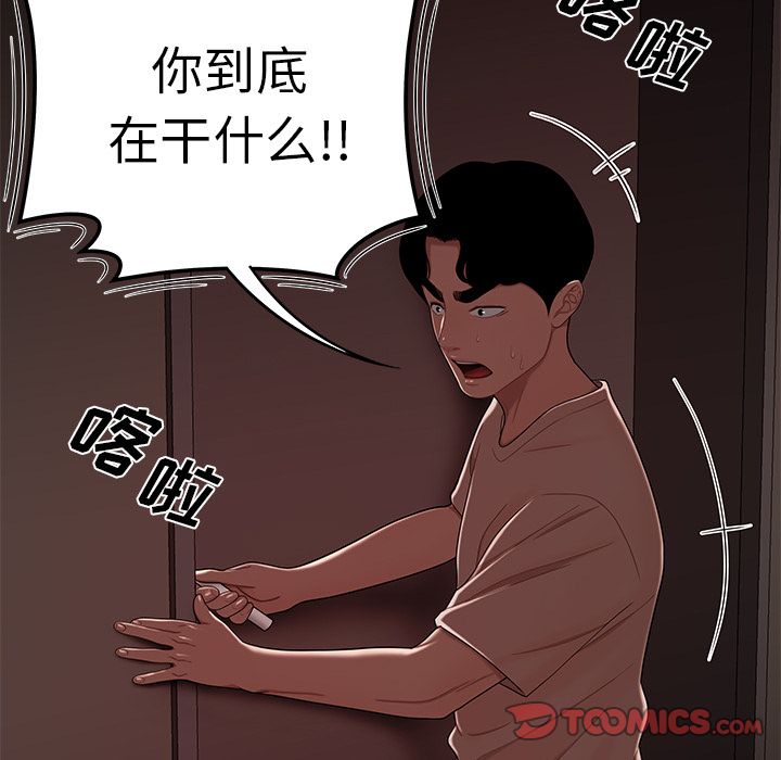 韩国漫画致命牢笼韩漫_致命牢笼-第7话在线免费阅读-韩国漫画-第63张图片