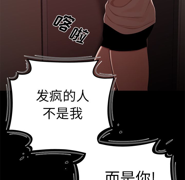 韩国漫画致命牢笼韩漫_致命牢笼-第7话在线免费阅读-韩国漫画-第64张图片