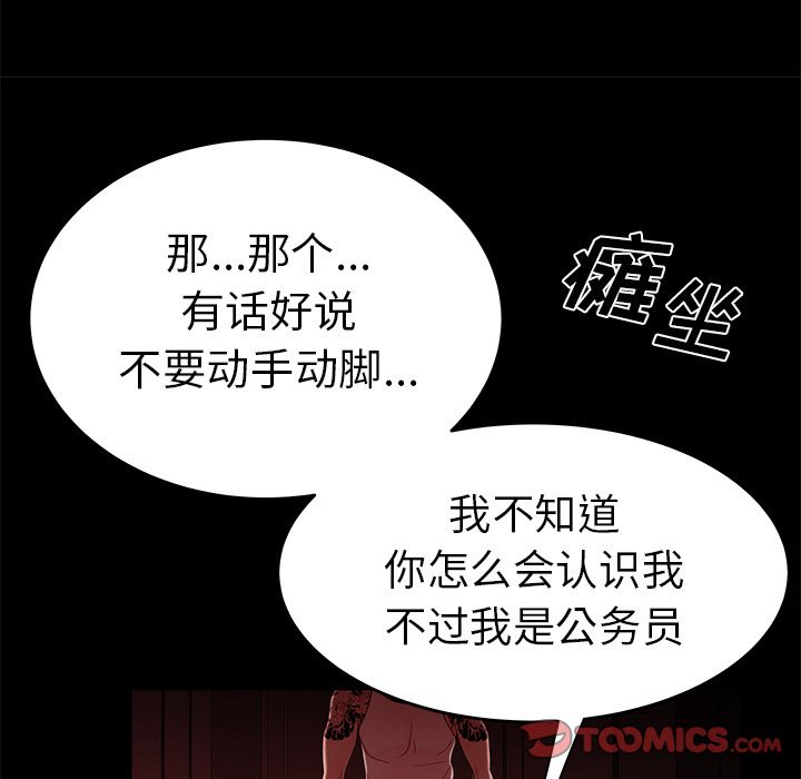 韩国漫画致命牢笼韩漫_致命牢笼-第7话在线免费阅读-韩国漫画-第66张图片