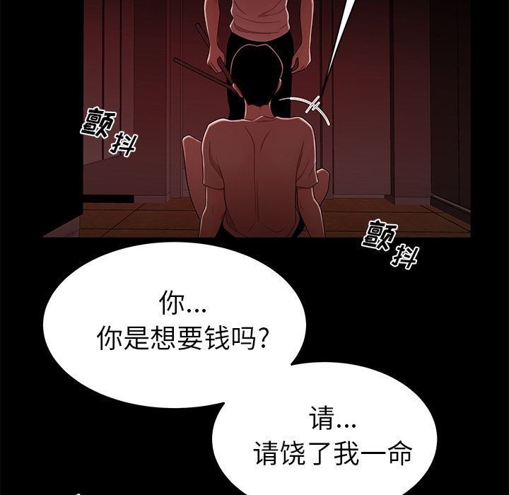 韩国漫画致命牢笼韩漫_致命牢笼-第7话在线免费阅读-韩国漫画-第67张图片