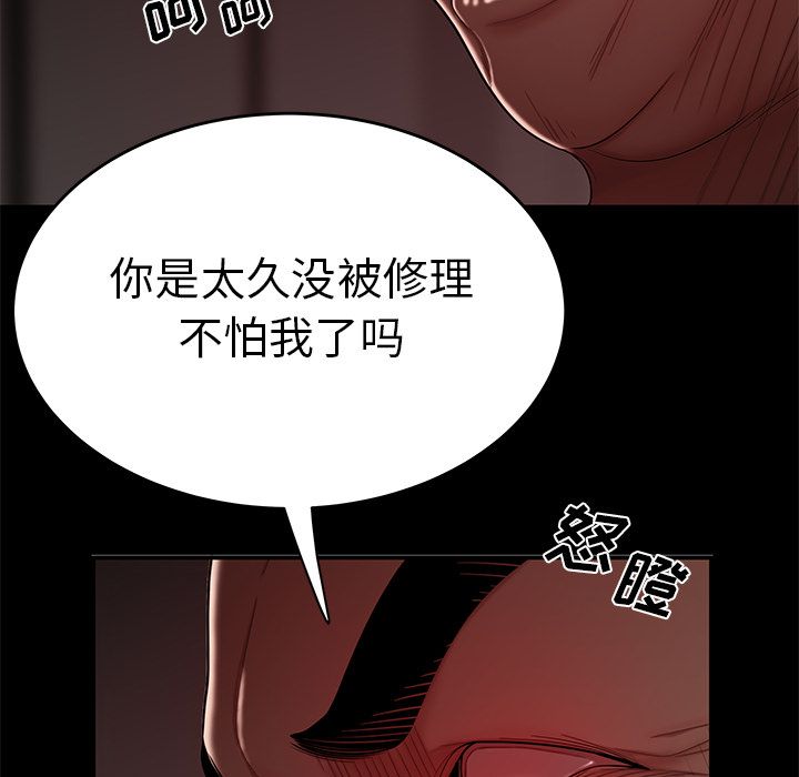 韩国漫画致命牢笼韩漫_致命牢笼-第7话在线免费阅读-韩国漫画-第71张图片