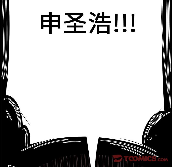 韩国漫画致命牢笼韩漫_致命牢笼-第7话在线免费阅读-韩国漫画-第75张图片