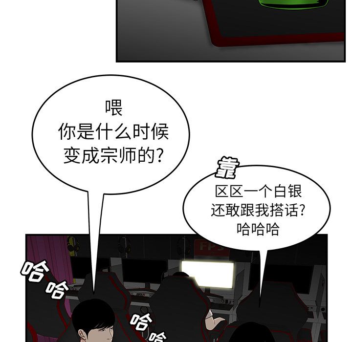 韩国漫画致命牢笼韩漫_致命牢笼-第7话在线免费阅读-韩国漫画-第88张图片