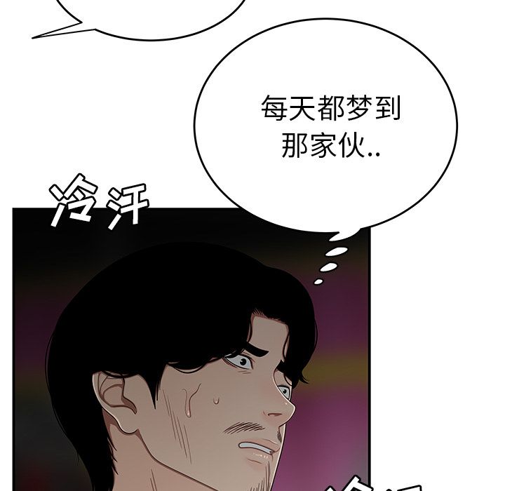 韩国漫画致命牢笼韩漫_致命牢笼-第7话在线免费阅读-韩国漫画-第92张图片