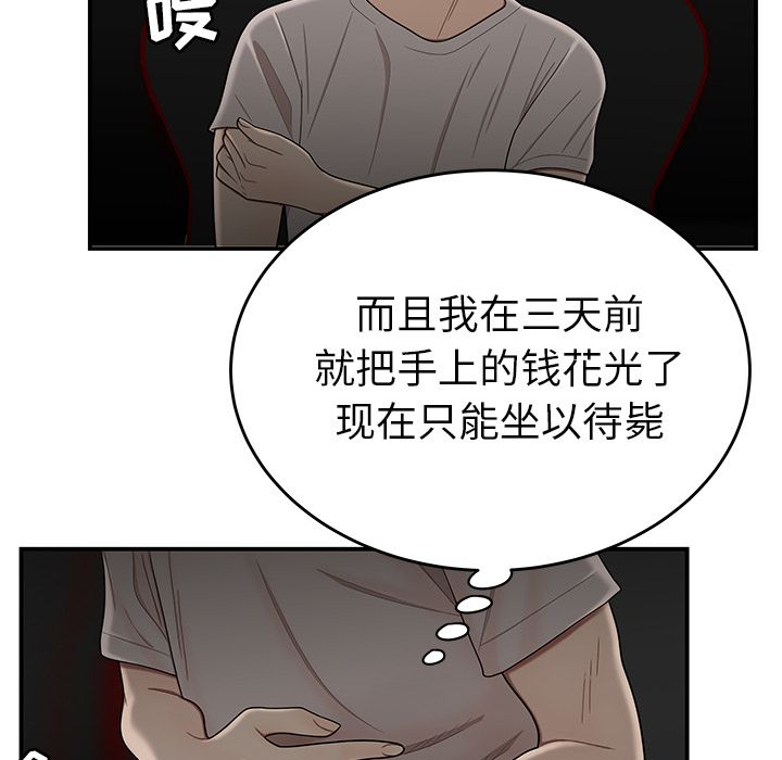 韩国漫画致命牢笼韩漫_致命牢笼-第7话在线免费阅读-韩国漫画-第94张图片