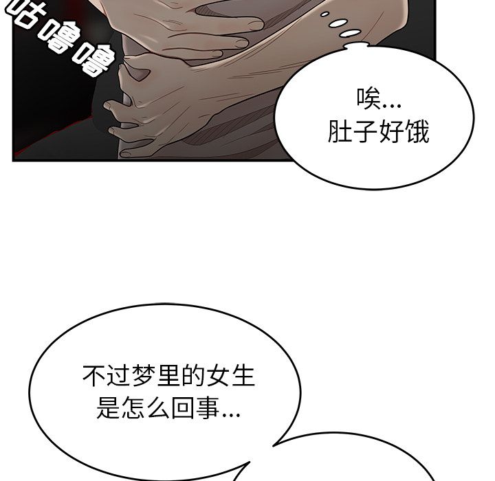 韩国漫画致命牢笼韩漫_致命牢笼-第7话在线免费阅读-韩国漫画-第95张图片