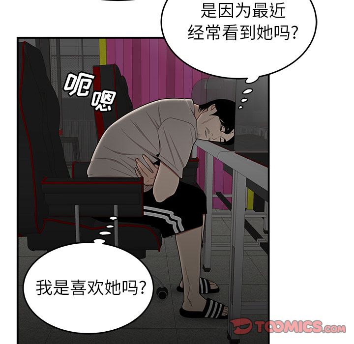 韩国漫画致命牢笼韩漫_致命牢笼-第7话在线免费阅读-韩国漫画-第96张图片