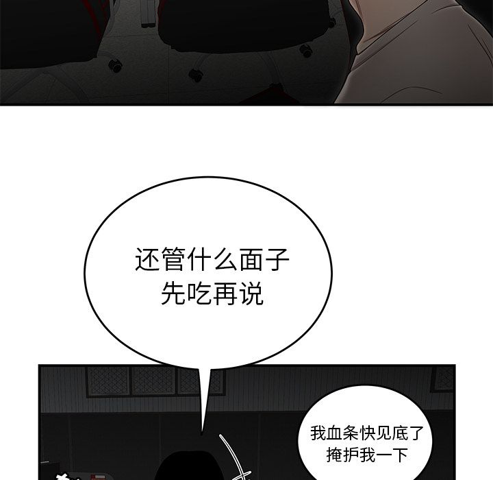 韩国漫画致命牢笼韩漫_致命牢笼-第7话在线免费阅读-韩国漫画-第103张图片