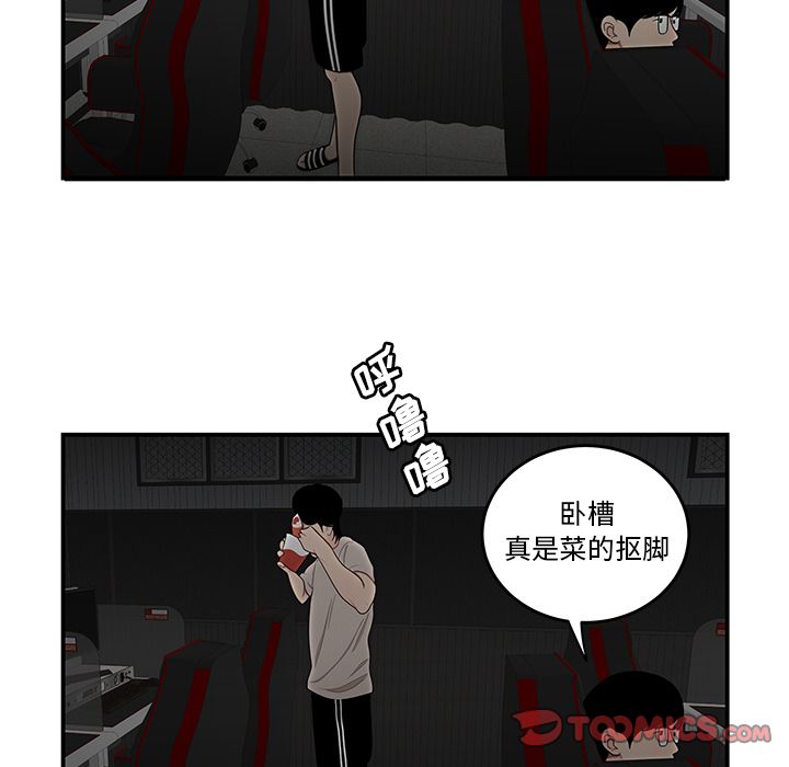 韩国漫画致命牢笼韩漫_致命牢笼-第7话在线免费阅读-韩国漫画-第105张图片