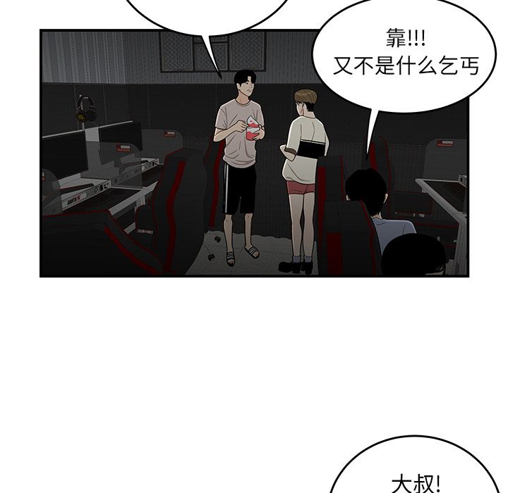 韩国漫画致命牢笼韩漫_致命牢笼-第7话在线免费阅读-韩国漫画-第112张图片