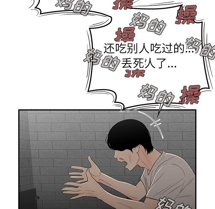 韩国漫画致命牢笼韩漫_致命牢笼-第7话在线免费阅读-韩国漫画-第118张图片