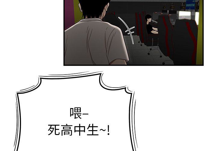 韩国漫画致命牢笼韩漫_致命牢笼-第8话在线免费阅读-韩国漫画-第3张图片