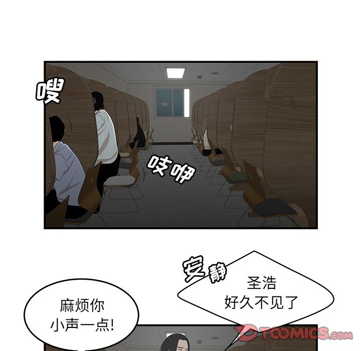 韩国漫画致命牢笼韩漫_致命牢笼-第8话在线免费阅读-韩国漫画-第14张图片