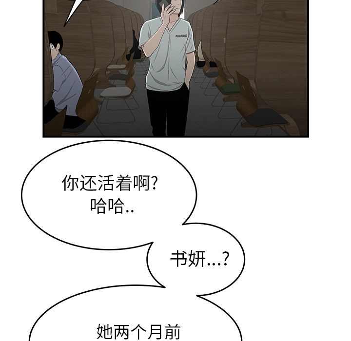 韩国漫画致命牢笼韩漫_致命牢笼-第8话在线免费阅读-韩国漫画-第15张图片