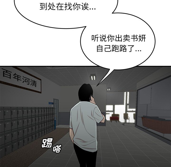 韩国漫画致命牢笼韩漫_致命牢笼-第8话在线免费阅读-韩国漫画-第16张图片