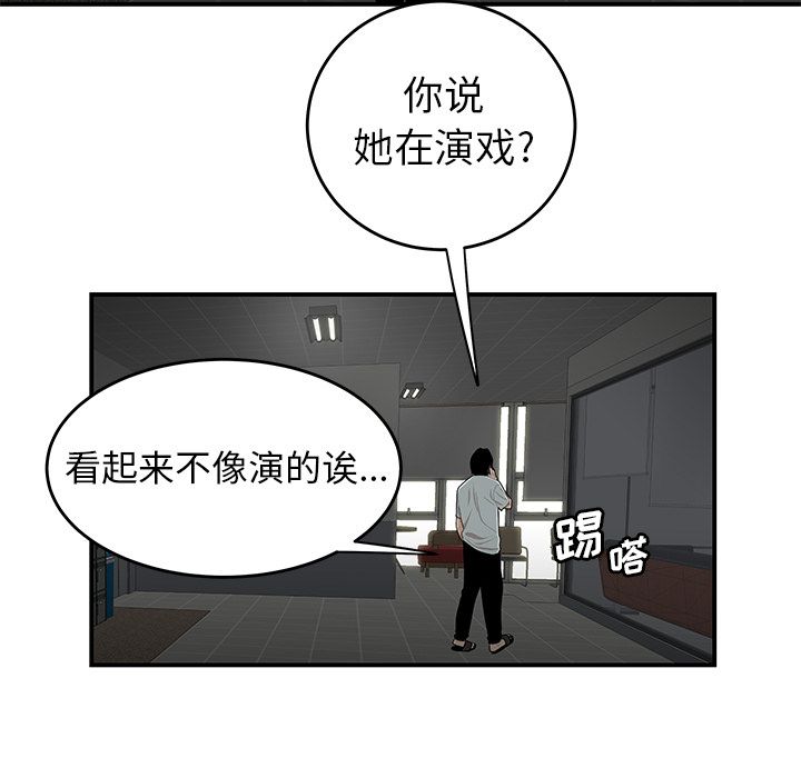 韩国漫画致命牢笼韩漫_致命牢笼-第8话在线免费阅读-韩国漫画-第17张图片