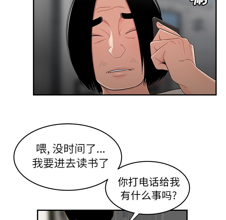 韩国漫画致命牢笼韩漫_致命牢笼-第8话在线免费阅读-韩国漫画-第20张图片