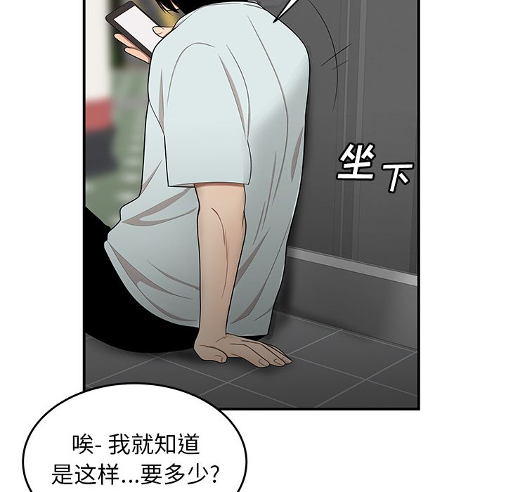 韩国漫画致命牢笼韩漫_致命牢笼-第8话在线免费阅读-韩国漫画-第21张图片