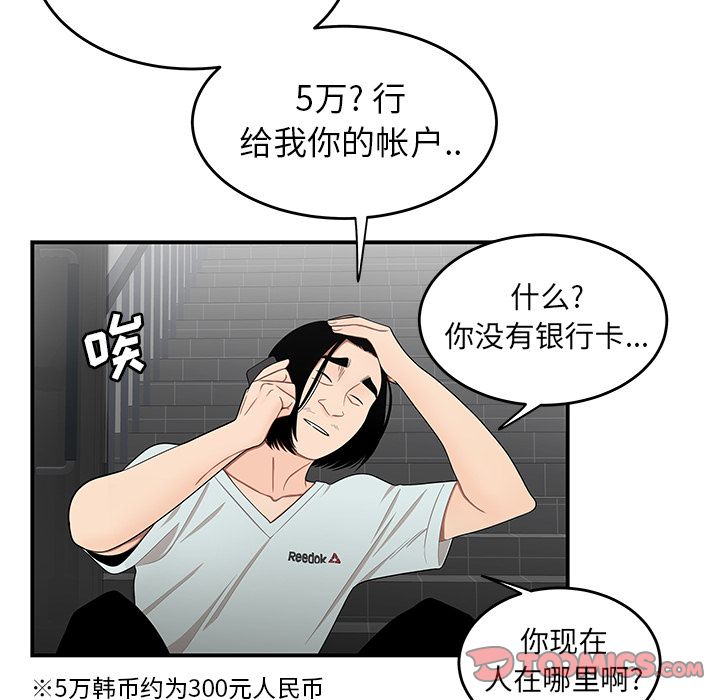 韩国漫画致命牢笼韩漫_致命牢笼-第8话在线免费阅读-韩国漫画-第22张图片