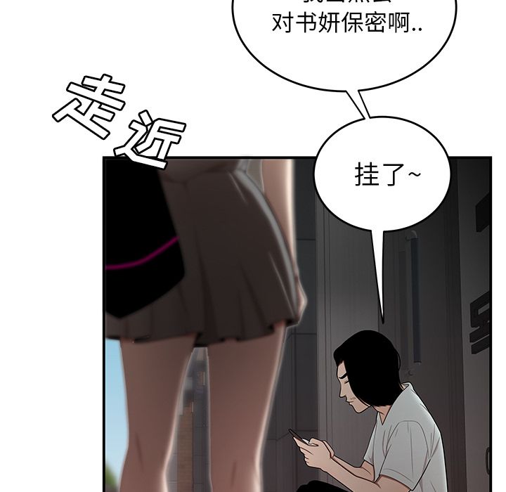 韩国漫画致命牢笼韩漫_致命牢笼-第8话在线免费阅读-韩国漫画-第24张图片