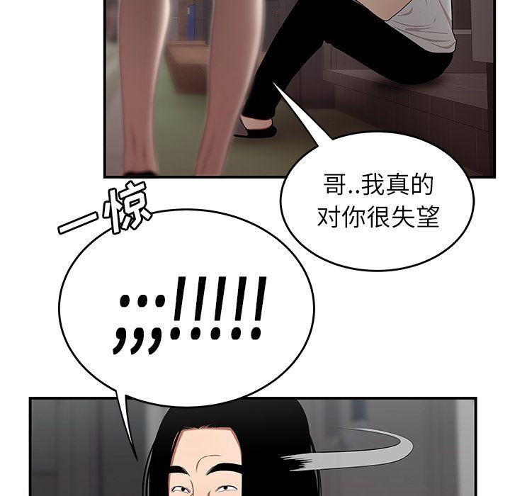 韩国漫画致命牢笼韩漫_致命牢笼-第8话在线免费阅读-韩国漫画-第25张图片