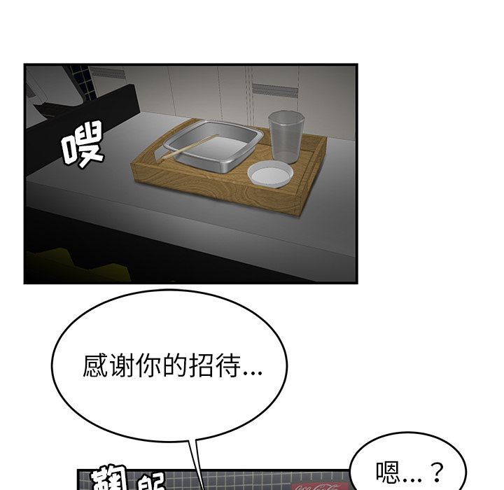 韩国漫画致命牢笼韩漫_致命牢笼-第8话在线免费阅读-韩国漫画-第31张图片