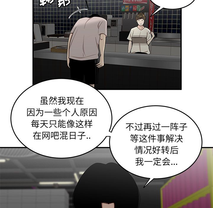 韩国漫画致命牢笼韩漫_致命牢笼-第8话在线免费阅读-韩国漫画-第32张图片