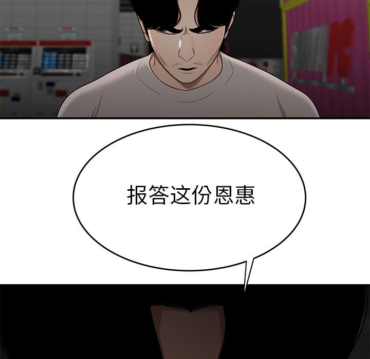 韩国漫画致命牢笼韩漫_致命牢笼-第8话在线免费阅读-韩国漫画-第33张图片