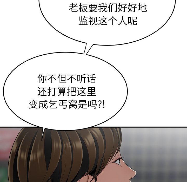 韩国漫画致命牢笼韩漫_致命牢笼-第8话在线免费阅读-韩国漫画-第39张图片