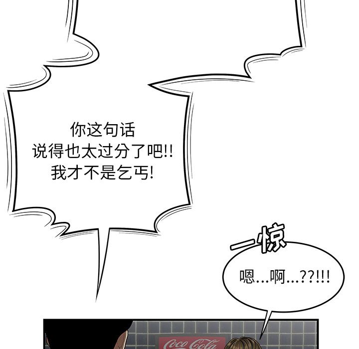 韩国漫画致命牢笼韩漫_致命牢笼-第8话在线免费阅读-韩国漫画-第41张图片