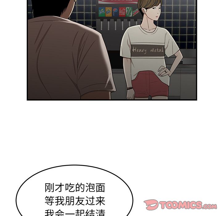 韩国漫画致命牢笼韩漫_致命牢笼-第8话在线免费阅读-韩国漫画-第42张图片