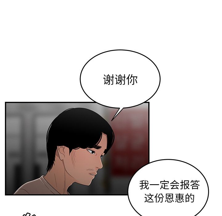 韩国漫画致命牢笼韩漫_致命牢笼-第8话在线免费阅读-韩国漫画-第44张图片