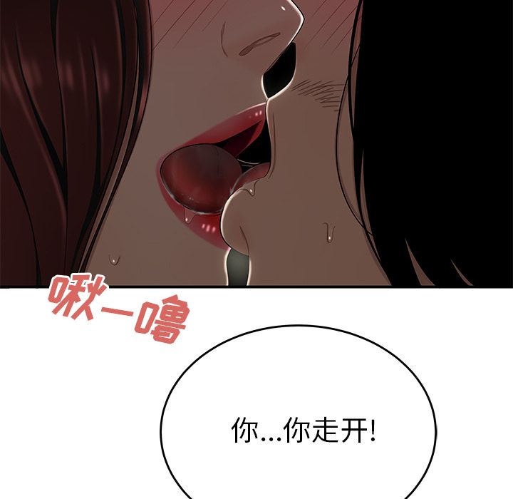 韩国漫画致命牢笼韩漫_致命牢笼-第8话在线免费阅读-韩国漫画-第55张图片