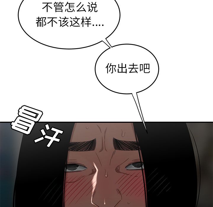 韩国漫画致命牢笼韩漫_致命牢笼-第8话在线免费阅读-韩国漫画-第57张图片