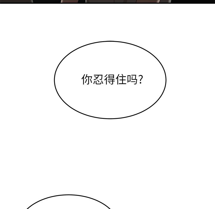 韩国漫画致命牢笼韩漫_致命牢笼-第8话在线免费阅读-韩国漫画-第59张图片